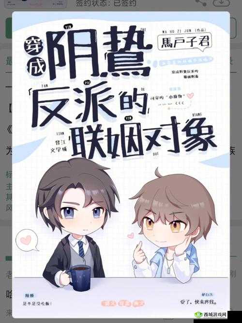 联姻对象 11h 齐满月无广告:精彩剧情不容错过