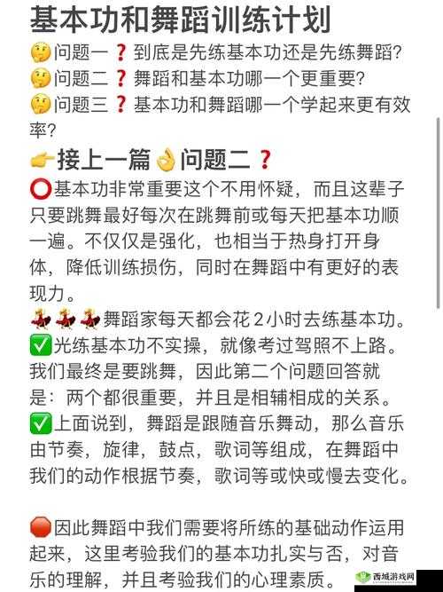 私教 1v2by 训练思路及高效教学方法