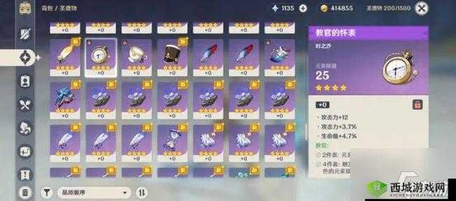 原神圣遗物刷取指南:准备事项与刷取流程