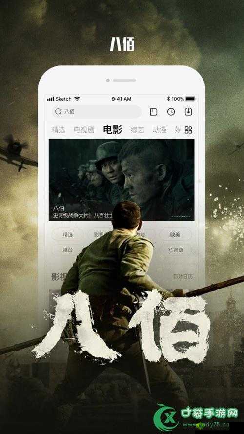 飘雪电视电影网免费观看西瓜：海量影视资源等你来