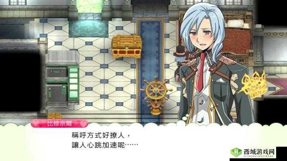 符文工厂5结婚指南：注意事项详解及准备要点分享