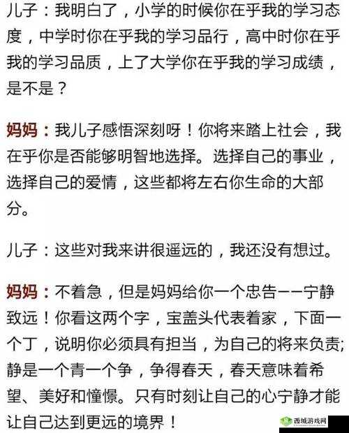 田福和母亲在芦苇中对话原文：母亲的教诲