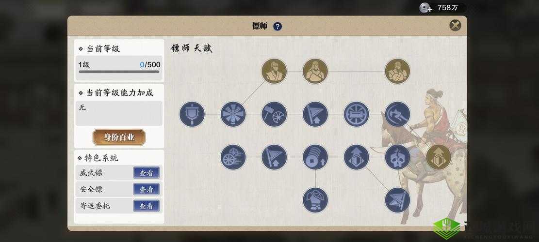 新手必看:天涯明月刀手游镖师寄送委托攻略