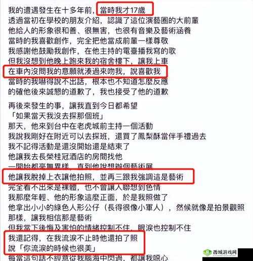 黑料专区爆料:娱乐圈那些事