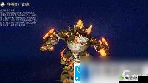 探索原神世界：古岩龙蜥雷形态攻略，全面解析战斗策略与技巧