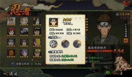 火影忍者手游犬冢牙疾风传超强无限连招技巧全攻略