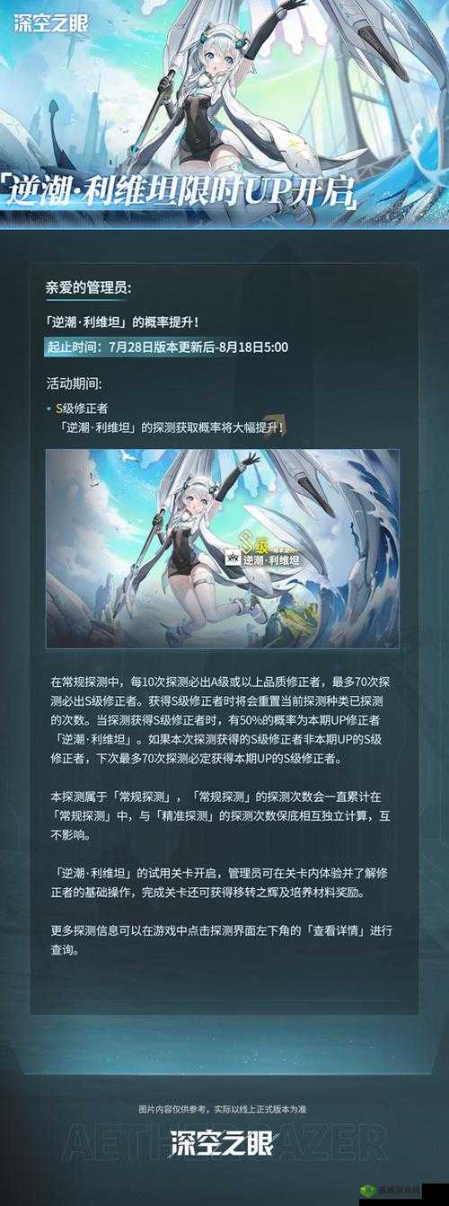 深空之眼:逆潮利维坦技能详解,揭秘全新技能体系