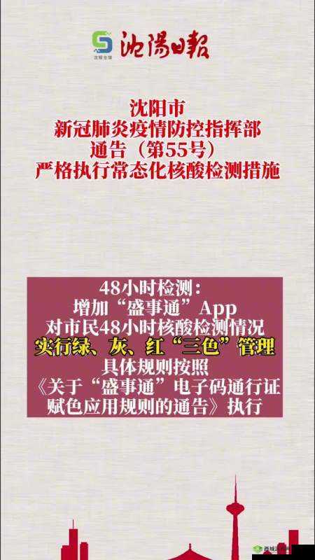 韩国三色电费 2024 免费吗好久没做核酸检测:相关情况探究