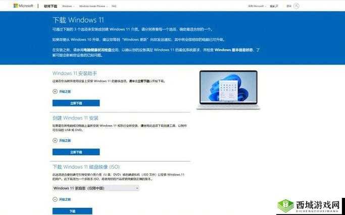 遵守规则电脑版下载地址及详细安装指南:站式教程助你轻松安装