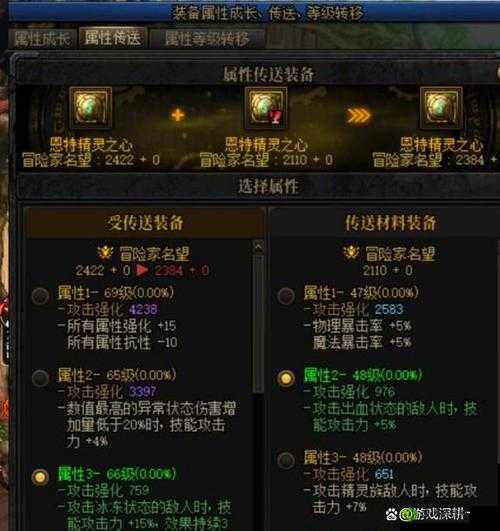 DNF 洗词条之关键所在：究竟何处可进行操作