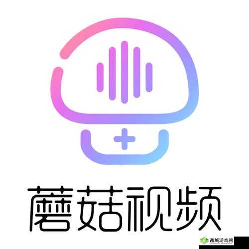 老版蘑菇短视频安装包:经典回顾