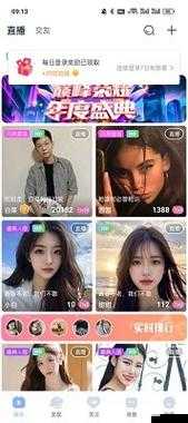 魅影直播 5.3 最新版:互动直播,畅享无限可能