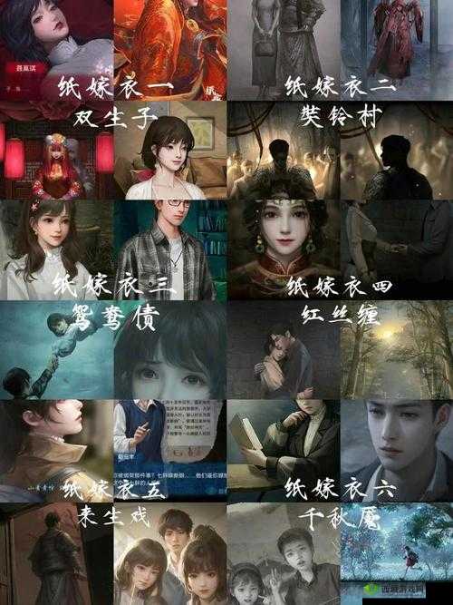 纸嫁衣系列完整介绍:从到,探索国风恐怖解谜游戏之旅