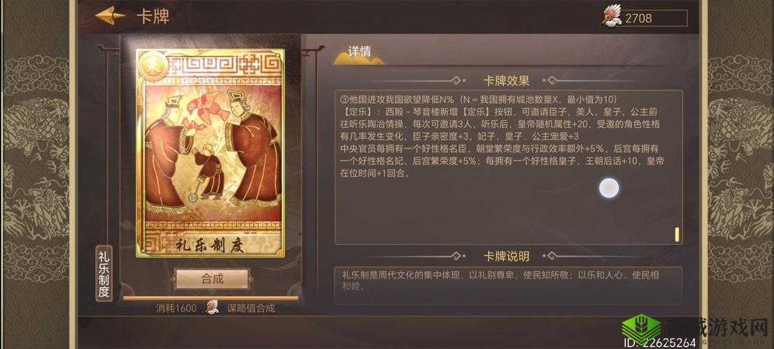 《皇帝成长计划2》最新更新内容详解:7月5日更新亮点览