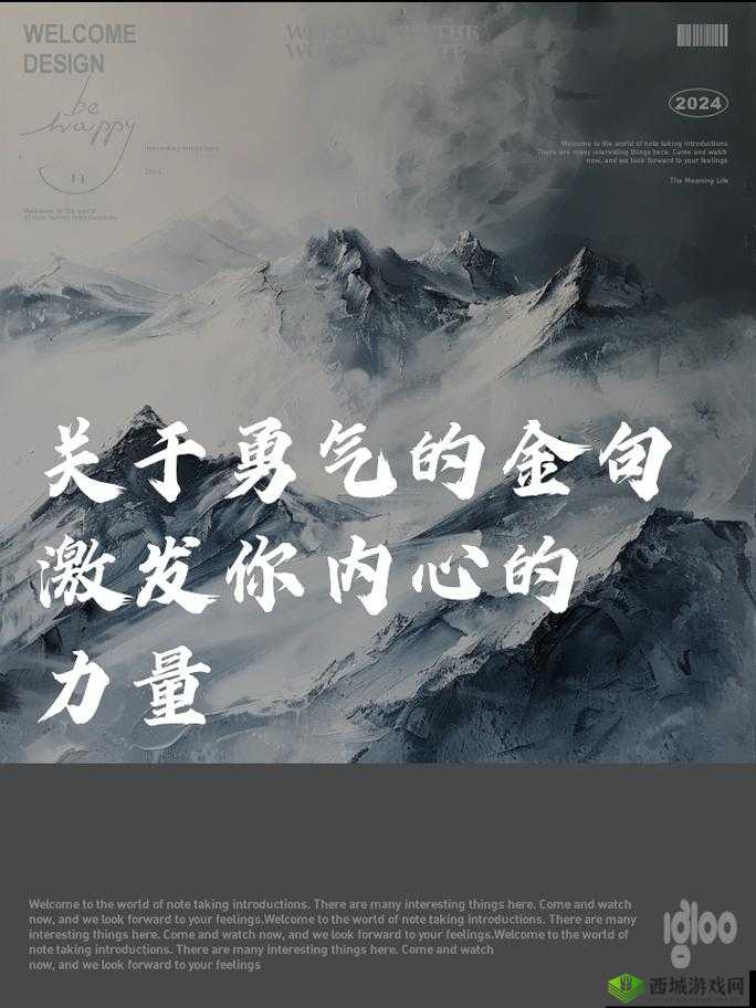 怂包（1V2）：勇气与挑战