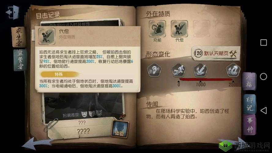 第人格新监管者博士技能强度深度解析：技能特性与实战能力览