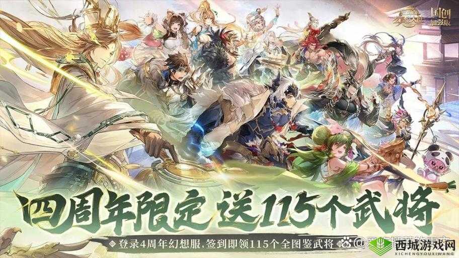 三国志幻想大陆后期进阶攻略:畅享精彩玩法之道