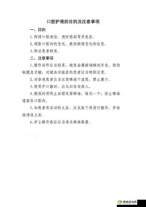 《通缉魔物捕捉注意事项分享》