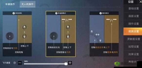 详细讲解和平精英中无人机驾驶技巧与无人机使用方法