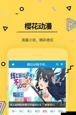 樱花动漫专注的门户网站-专注的门户:动漫爱好者的天堂