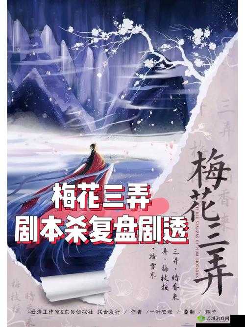 梅花三弄:其暗示女人的独特韵味