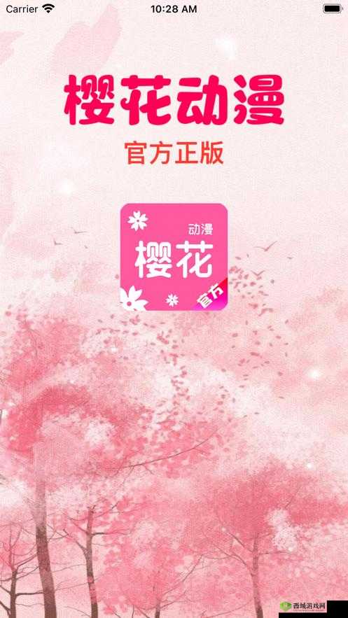 樱花动漫官方正版入口进法详解