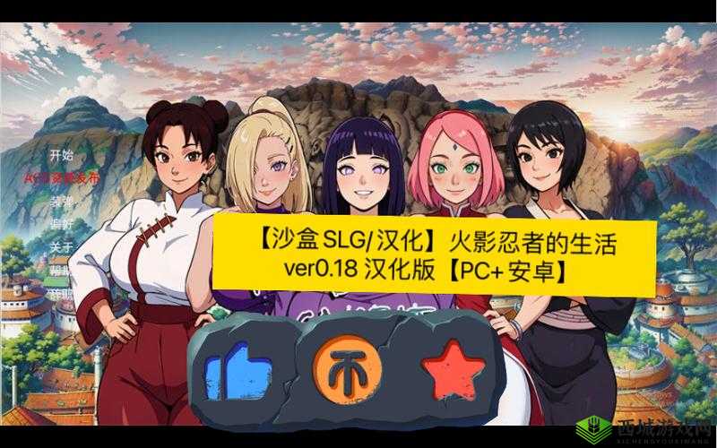 火影忍者 18+破解版:探索忍者世界的无限可能