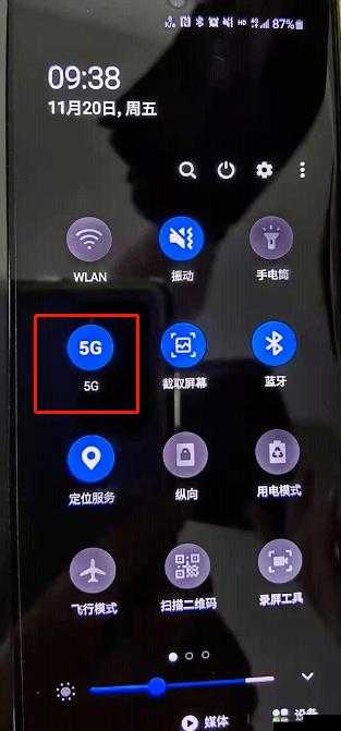 5G 天天奭怎么打开及相关操作说明