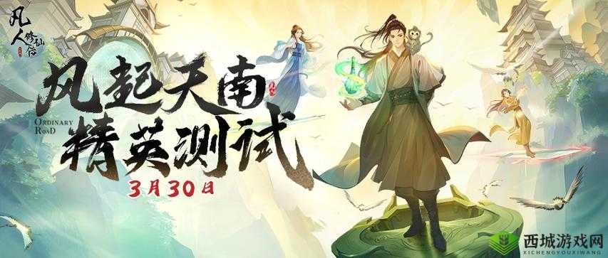 探索凡人修仙传中的奇妙门派系统 领略独特修仙之道