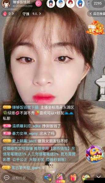 看 B 站的心跳直播:精彩不停歇