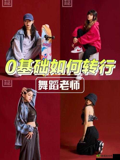 双手攀上两团少女峰舞蹈室:独特的舞蹈体验