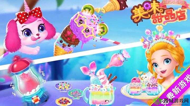 莉比小公主梦幻甜品店电脑版:下载地址及安装指南