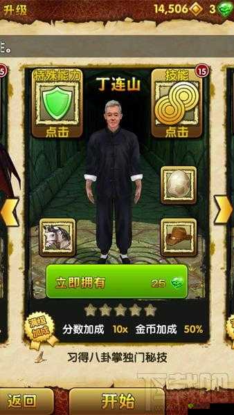 神庙逃亡现神秘八卦掌宗师丁连山传奇惊世