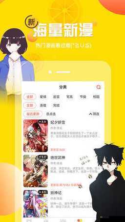 禁漫天入口 APP 安卓版:全新体验来袭