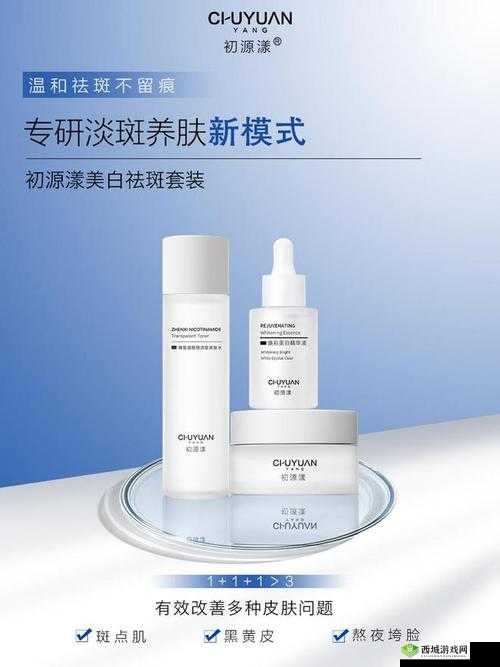 欧洲亚洲国产精华液：品质卓越之选