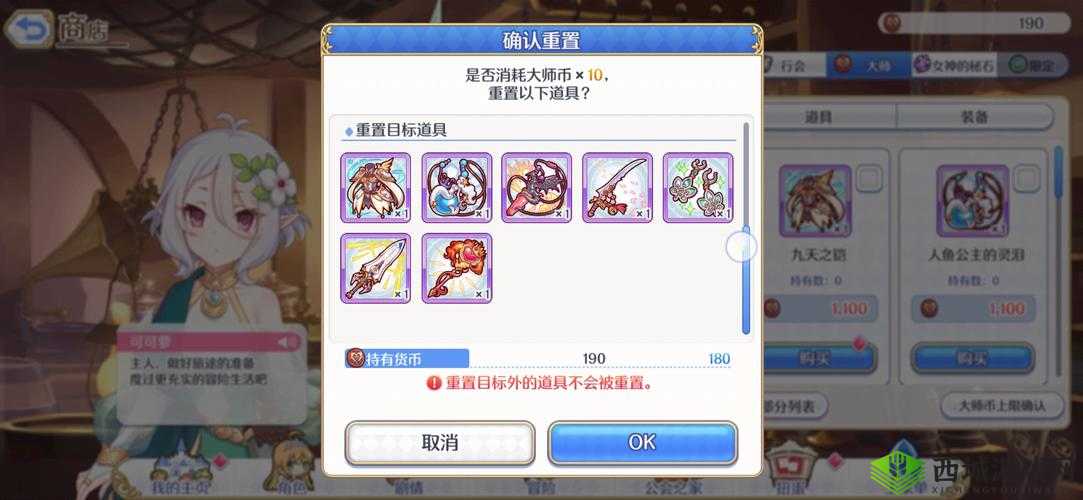 揭秘《公主连接》大师币商店刷新机制:详解商店刷新时间及更新规则