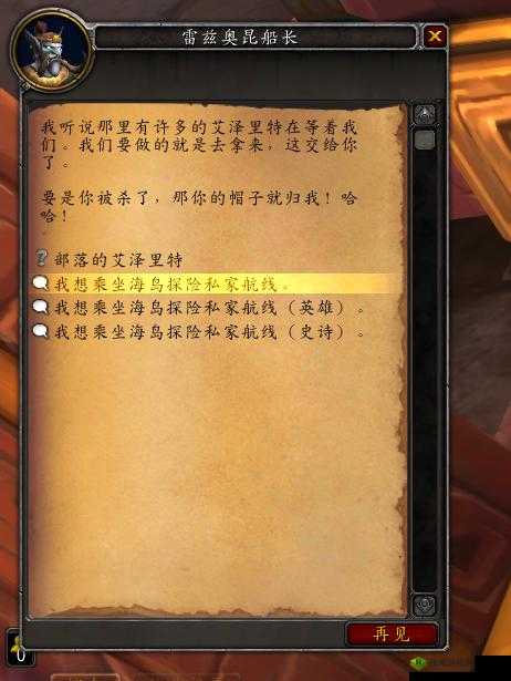 魔兽世界海岛探险之旅:单人模式进入方法与攻略