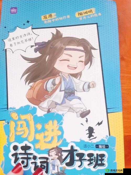 小萝自我欣慰扣出桨漫画:独特的内心世界展现