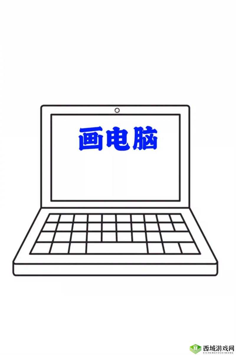 奇妙画笔电脑版:下载地址与安装步骤详解