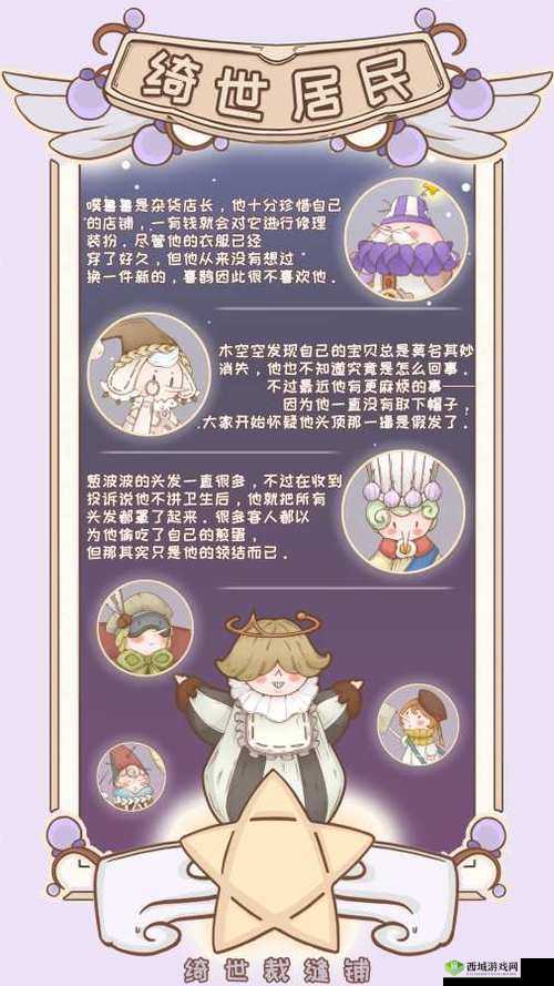 绮世裁缝铺中的新星——小皮卡:居民小皮卡的魅力与技艺详解