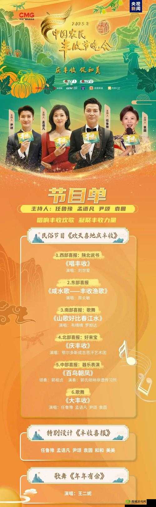 9.1 快看:今日精彩呈现