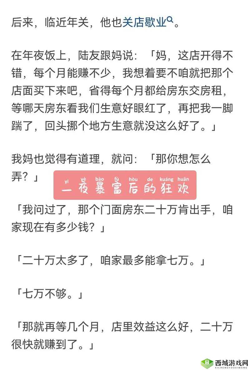 小米的成长日记 2:精彩续集