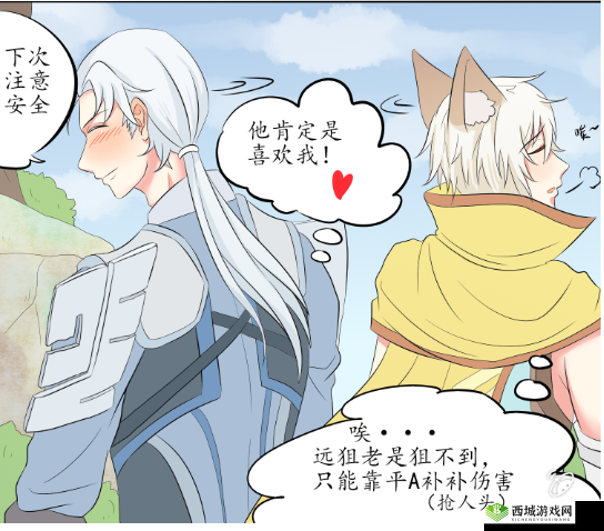 只喜欢你 1v3- 四人行的甜蜜爱恋