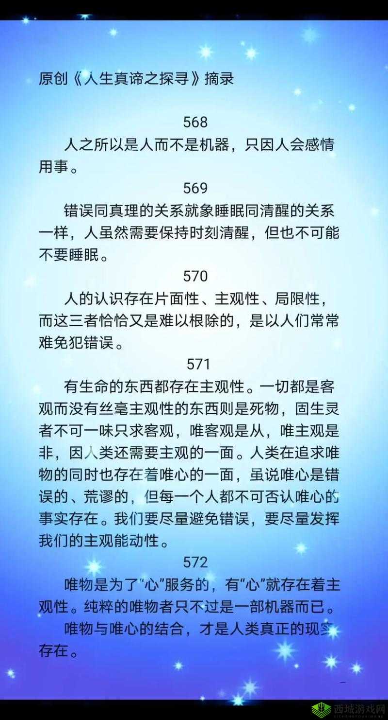探讨人生什么意思：寻找生命真谛之旅