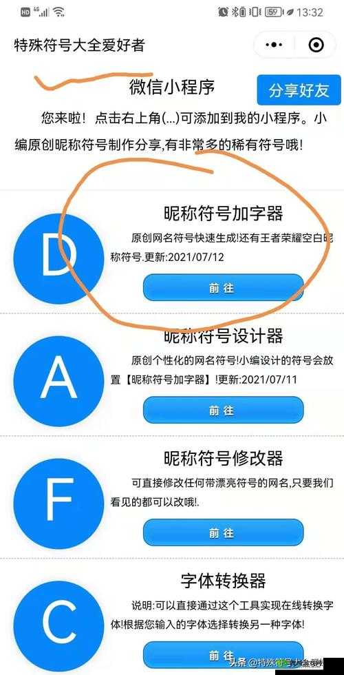 王者荣耀：名字特殊符号空白，如何巧妙输入打造独特身份？