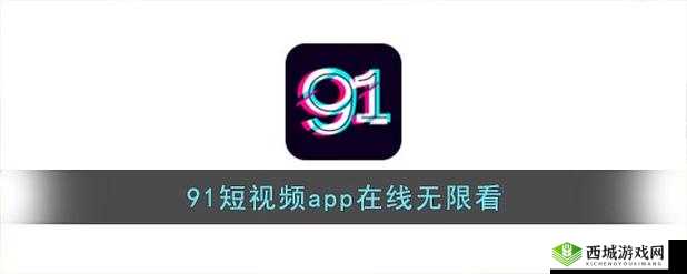 91 斗音短视频安装:简单便捷的安装指南