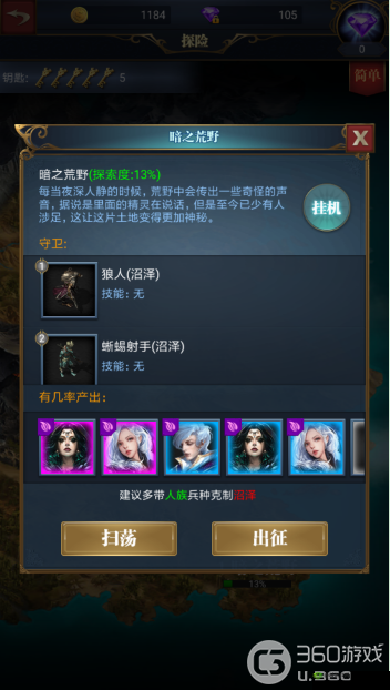 探秘冒险与征服神秘暗之荒野副本全解析