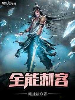 黑影攻略:全能刺客,无处不在