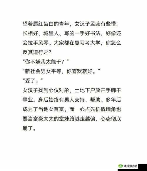 成为全校公交车的日常生活南颜兮之堕落之路