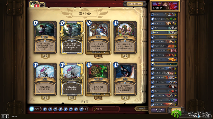 炉石传说顶级大奖贼卡组策略指南:最佳卡牌搭配推荐